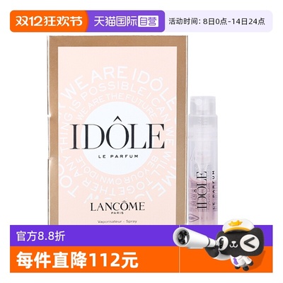 【自营】Lancome/兰蔻是我香水小样1.2ml浓香花果持久