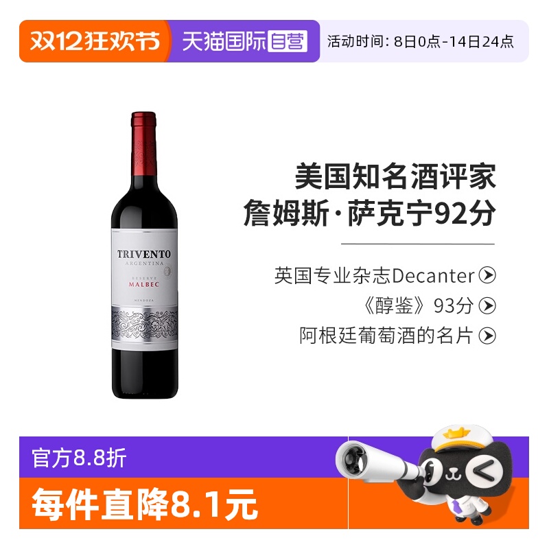 【自营】阿根廷进口红酒干露风之语藏酿马尔贝克干红葡萄酒750ml