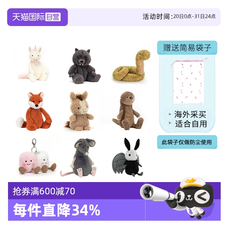 JELLYCAT毛绒公仔礼物泰迪熊