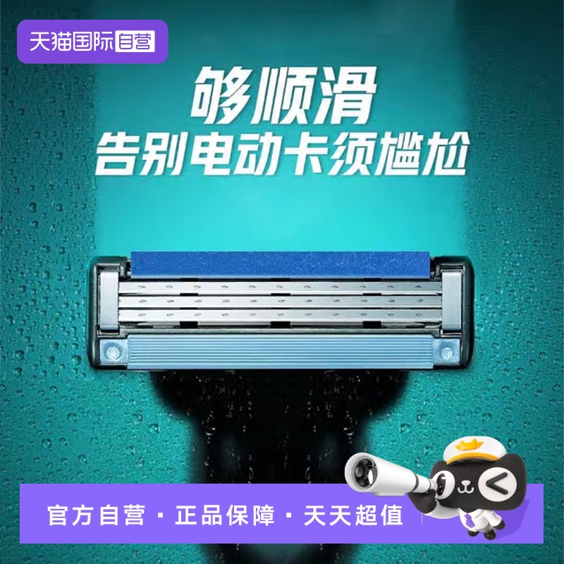 【自营】Gillette/吉列锋速3手动剃须刀男士刮胡刀头替换8支刀片