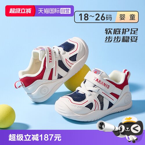 TARANIS/泰兰尼斯春夏款学步鞋