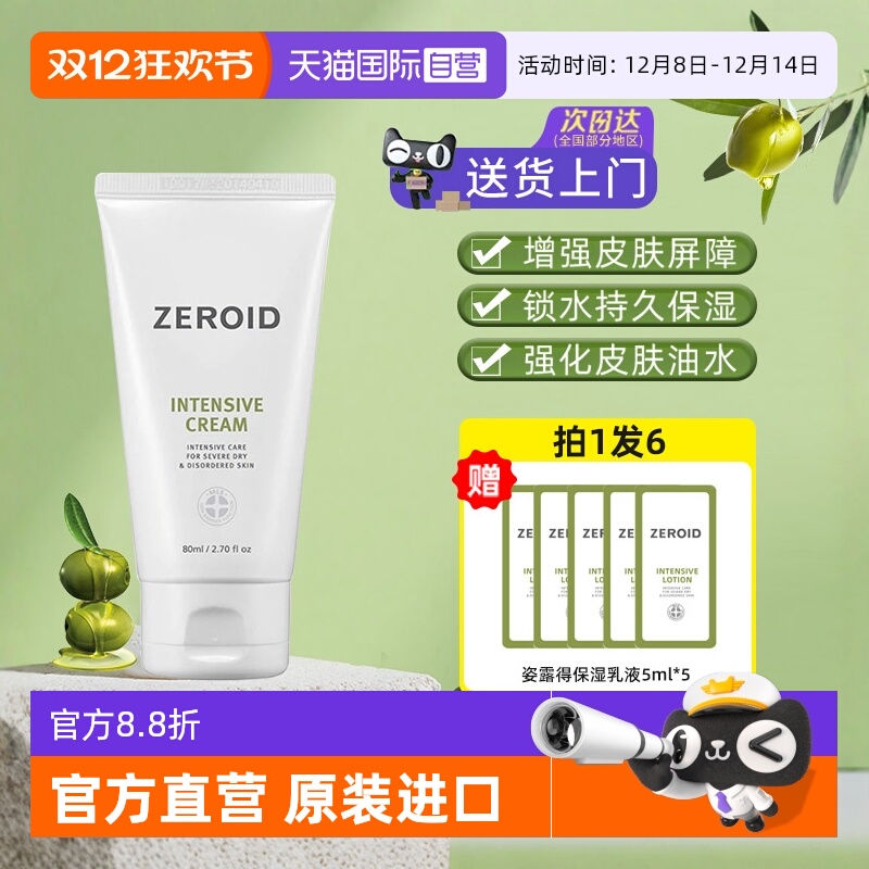 韩国姿露得倍润保湿霜