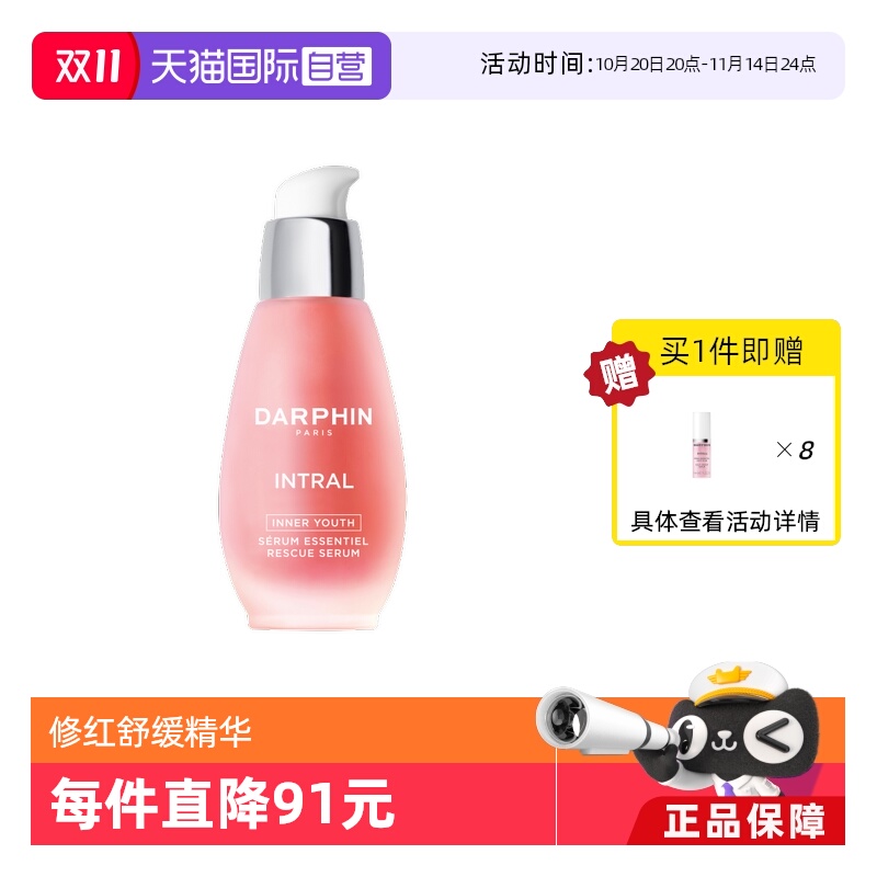 朵梵保湿补水多种肤质