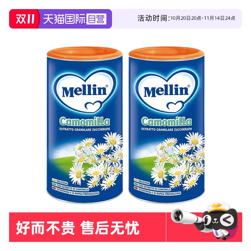 自营意大利菊花晶Mellin