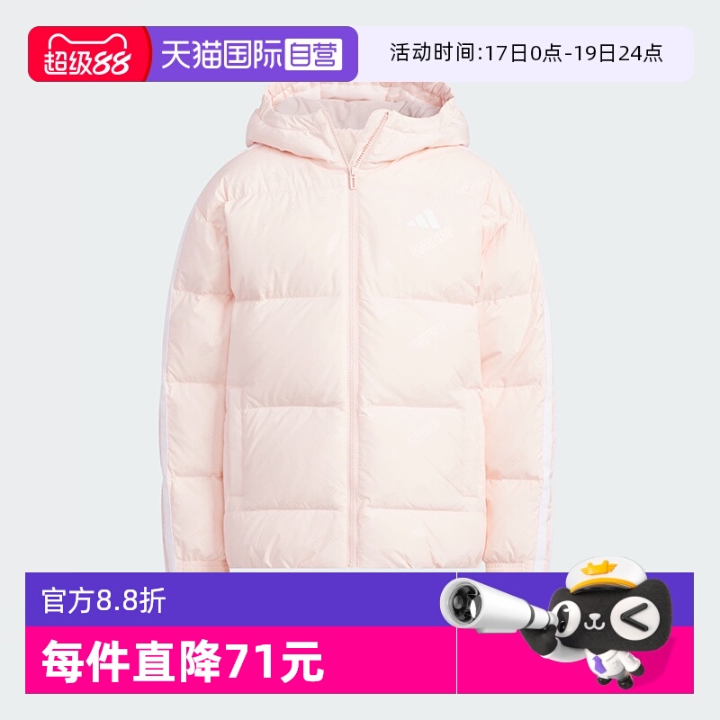 【自营】阿迪达斯女童羽绒服冬季新款童装拒水防风保暖外套KC5920