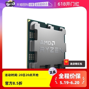 AMD锐龙R7 机游戏渲染处理器 7700全新散片CPU台式 自营