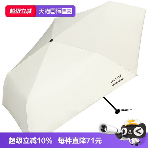【自营】wpc防晒伞超轻小巧便携遮阳晴雨两用防紫外线黑胶太阳伞