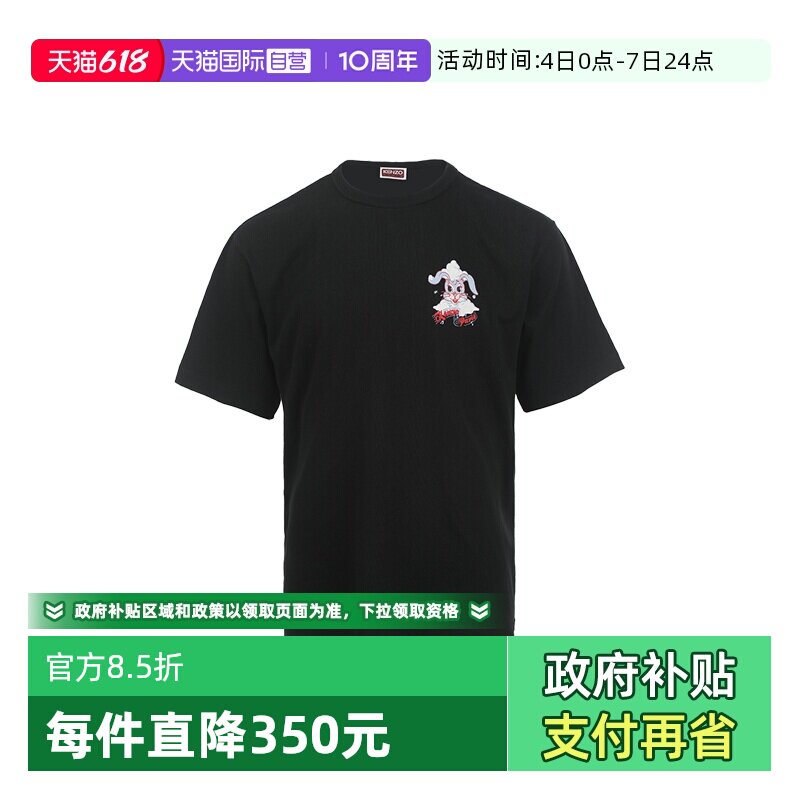 【自营】KENZO男士SS26卡通兔子图案印花潮流宽松休闲纯棉短袖T恤