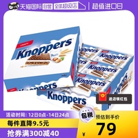 【自营】Knoppers牛奶巧克力榛子威化饼干24小包600g零食德国进口