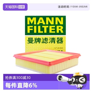 MHEV 曼牌C24074适配领克06新能源 PHEV空气滤清器滤芯格 自营