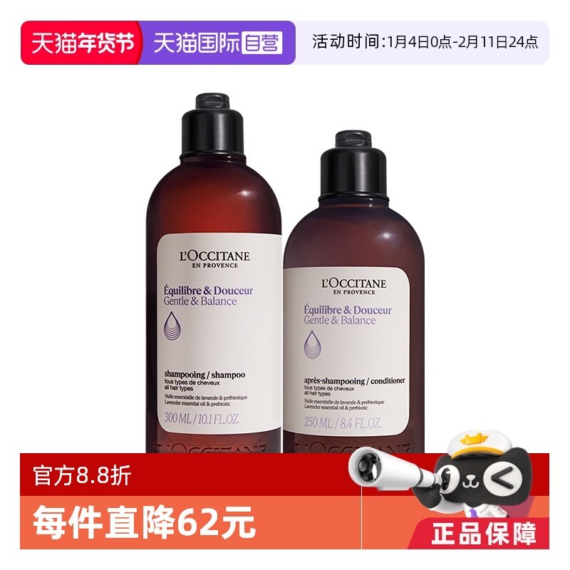 【自营】欧舒丹控油丰盈蓬松草本平衡洗发护发套组【礼盒】,美发护发/假发,洗发水,淘宝优惠券,粉丝福利购,淘宝优惠卷