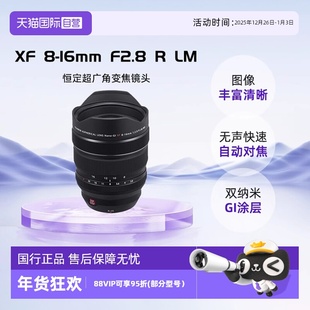 自营 富士XF8 WR恒定超广角镜头镜头816变焦 16mmF2.8