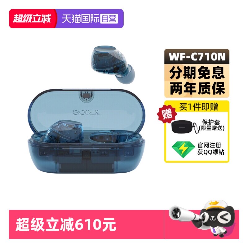 Sony/���� WF-C710N �������� ���� ��ɫ 689Ԫ