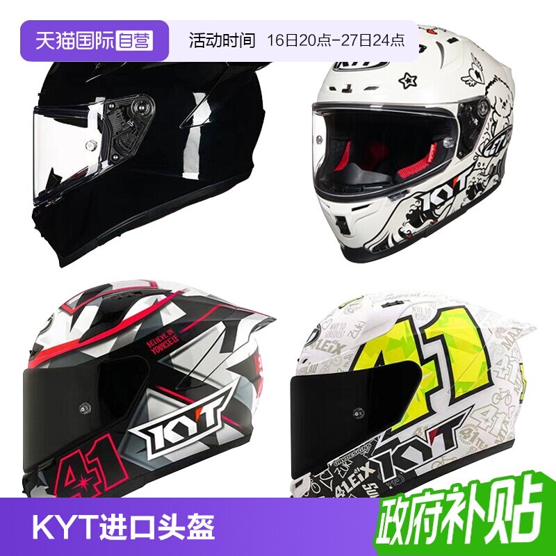 【自营】KYT全盔摩托车头盔st四季机车赛道安全帽女骑行进口头盔图片
