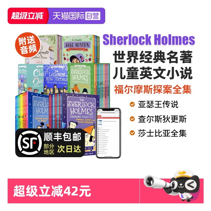 福尔摩斯探案全集英文小说