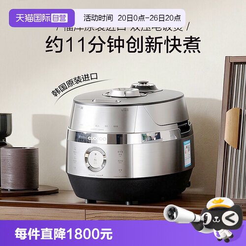 福库电饭煲韩国进口双压多功能