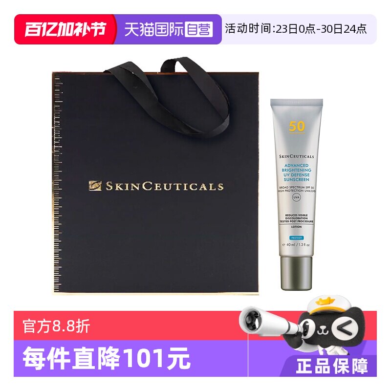 【自营】修丽可精华防晒霜乳小银伞40mlSPF50+【礼盒礼袋】