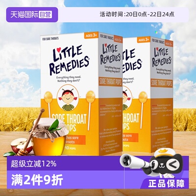 littleremedies棒棒糖2盒装润喉