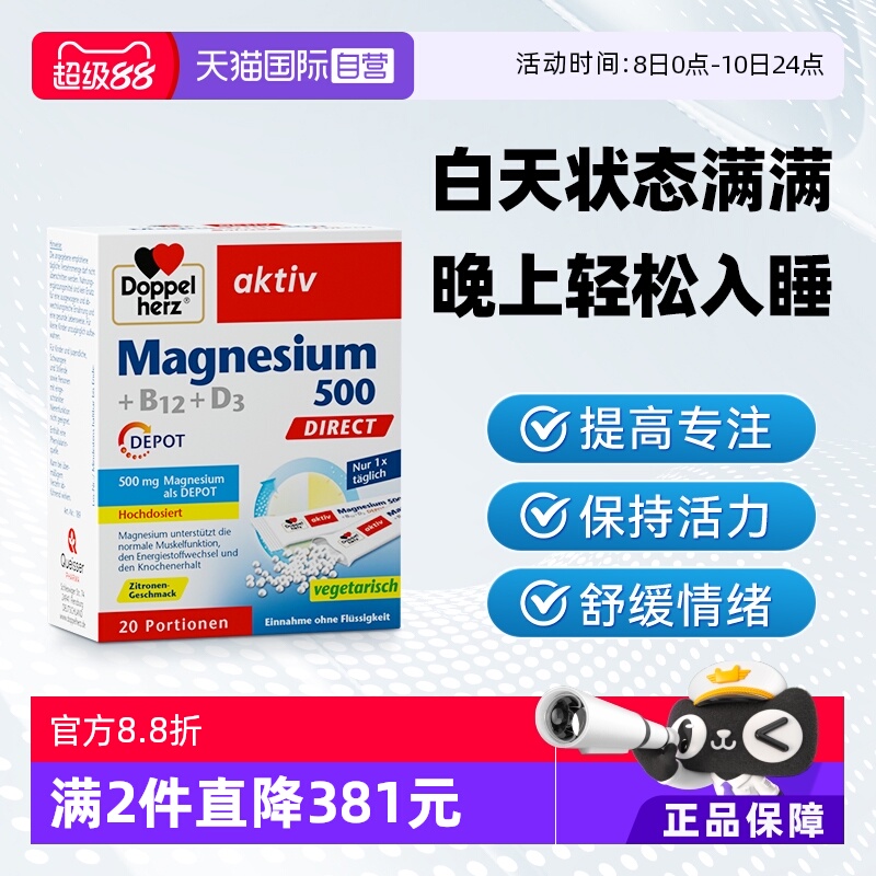 【自营】双心高含量纯吸收改善情绪舒缓维生素d镁补充剂b12颗粒*3