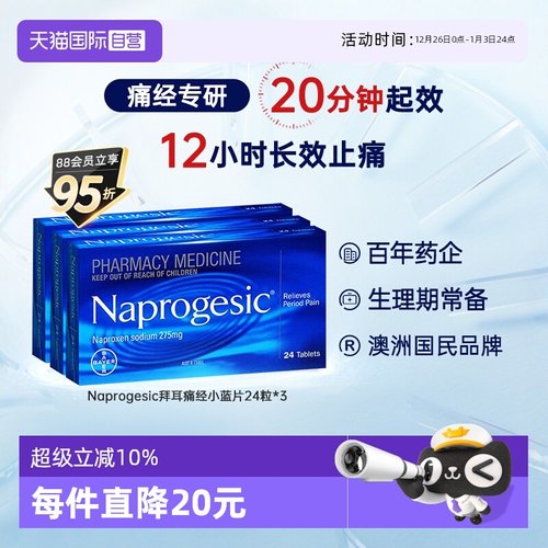 迅速缓解疼痛 身体耐受性好