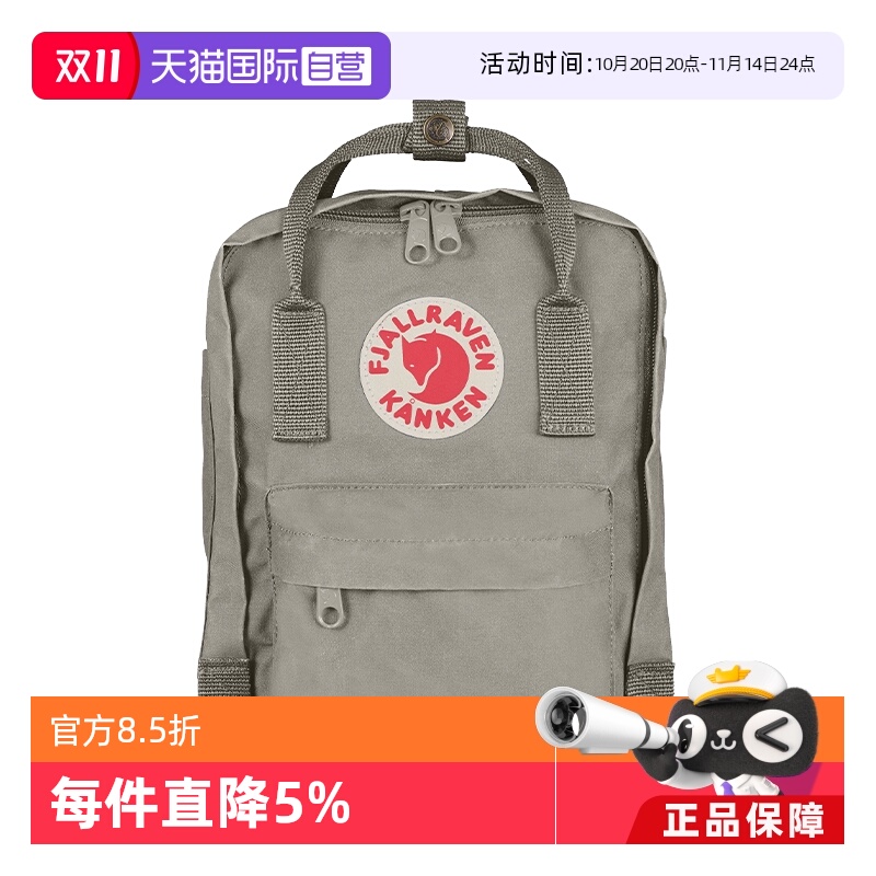 【自营】Fjallraven/北极狐mini书包双肩包男女同款雾灰色23651