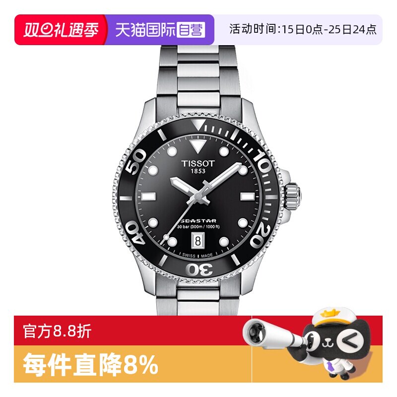 瑞士进口  原装正品