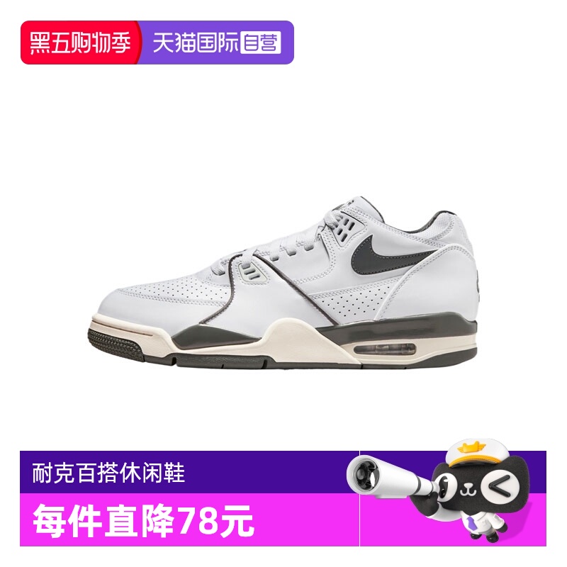 【自营】耐克Air Flight 89男鞋低帮复古篮球鞋休闲鞋 HJ4484-101