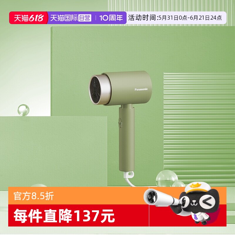 【自营】松下负离子小吹筒护发家用宿舍大风力速干电吹风机WNE5H