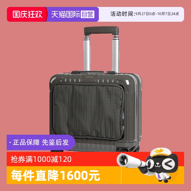 RIMOWA日默瓦万向轮登机箱