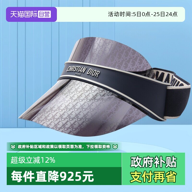 【自营】Dior迪奥墨镜女防紫外线户外高尔夫遮阳太阳帽镜CLUBV1U