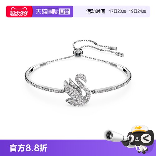 【自营】Swarovski/施华洛世奇ICONIC SWAN 天鹅 手镯简约时尚