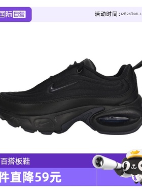 【自营】耐克Air Max Portal女鞋气垫运动鞋百搭休闲鞋HF3053-007
