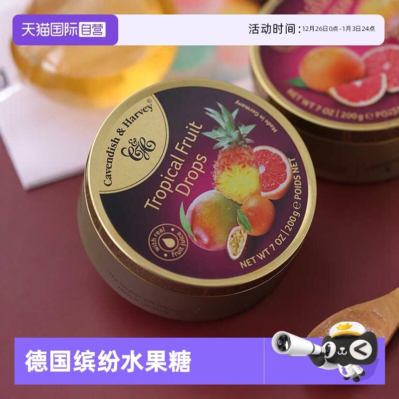 【自营】德国嘉云热带杂果味糖200克铁盒装进口糖果果汁水果糖