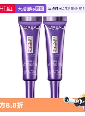 【自营】欧莱雅复颜玻尿酸水光充盈淡纹眼霜7.5ml*2 滋润保湿眼霜