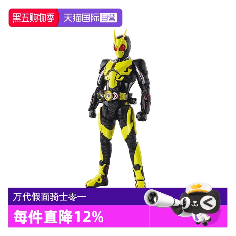 【自营】万代 Figure-rise FRS 假面骑士01零一 高跃蝗虫初始拼装