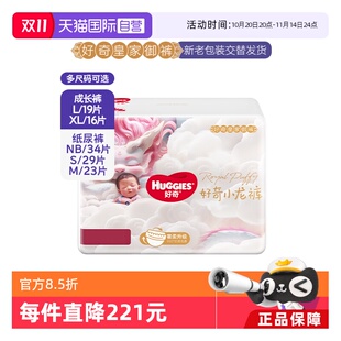 小龙裤 纸尿裤 自营 M拉拉裤 好奇皇家御裤
