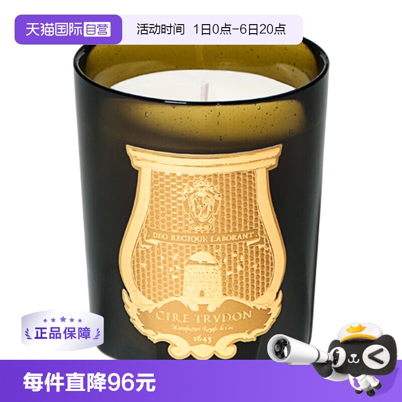 【自营】Cire Trudon香薰蜡烛 法国室内安神助眠植物精油礼盒香氛