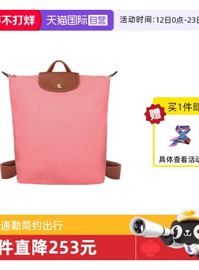 【自营】LONGCHAMP/珑骧LE PLIAGE ORIGINAL M 双肩背包10284089