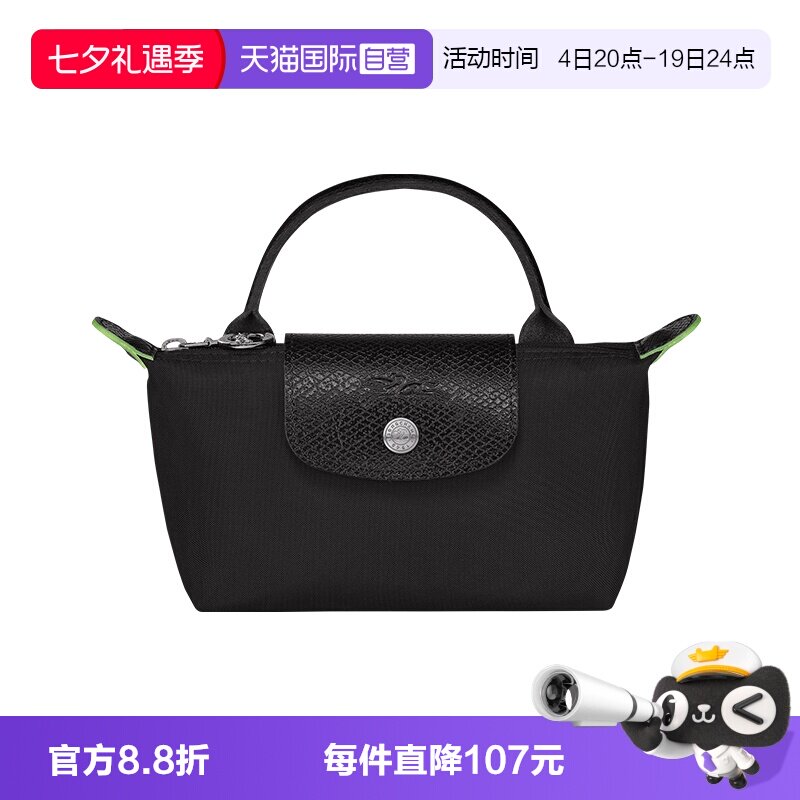 自营女包LONGCHAMP/珑骧