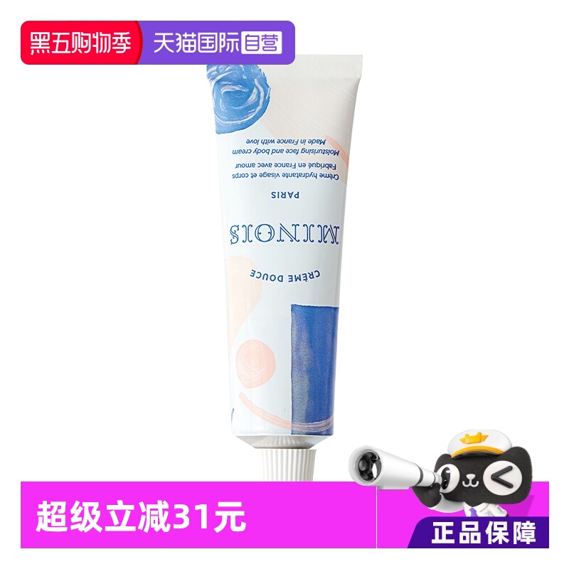 巴黎宝宝婴儿专用面霜100ml