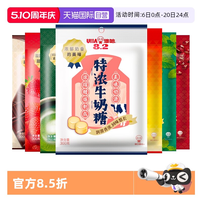 【自营】UHA悠哈特浓牛奶糖300g味觉糖奶糖喜糖巧克力糖果零食品
