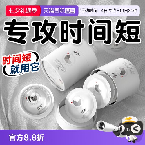 003玻尿酸情趣夫妻生活高潮神器用品byt口胶