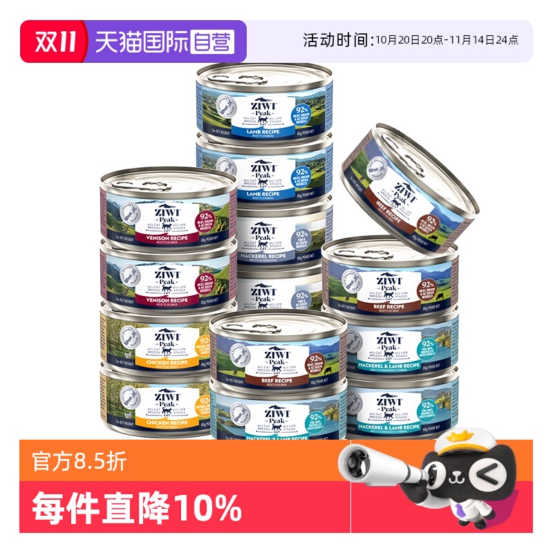 【自营】ZIWI滋益巅峰全猫罐头85g*15马鲛鱼口味混合鸡肉味