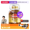 MOCCONA摩可納深度意式 無蔗糖速溶黑咖啡凍干咖啡粉400克 自營