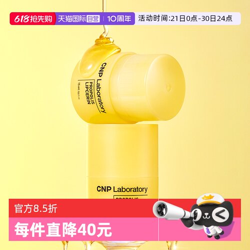 韩国希恩派小蜜罐防干裂唇蜜