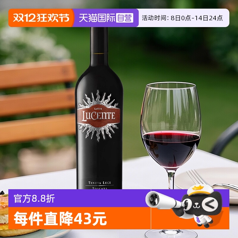 【自营】麓鹊酒庄麓鹊荻红酒意大利托斯卡纳进口干红葡萄酒 跨境