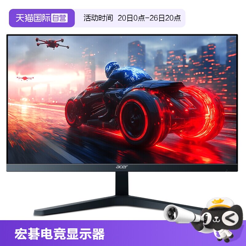 【自营】宏碁MG270K 27寸4K160/FHD320双模刷新HDMI2.1 IPS显示器