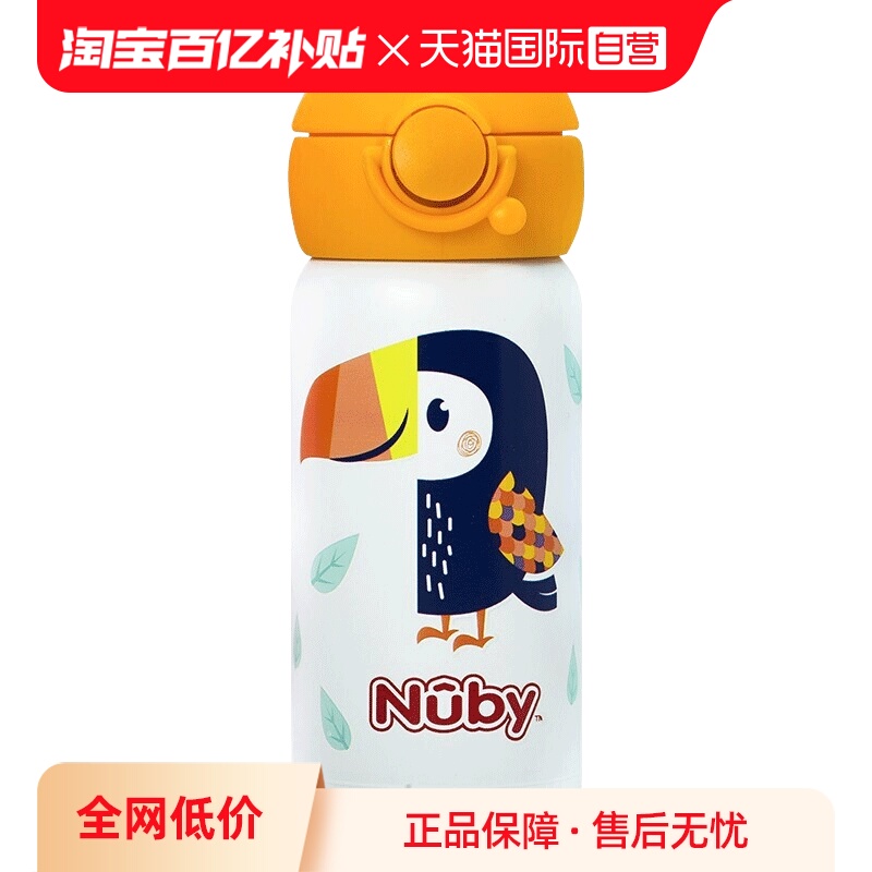 自营保温杯Nuby316不锈钢