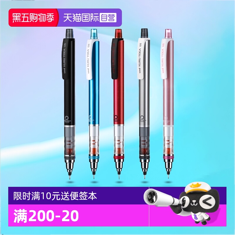 日本uni三菱M5-450自动铅笔0.5mm