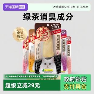 伊纳宝猫零食烤鸡胸肉鲜肉猫条成幼猫猫咪专用水煮湿粮包 自营